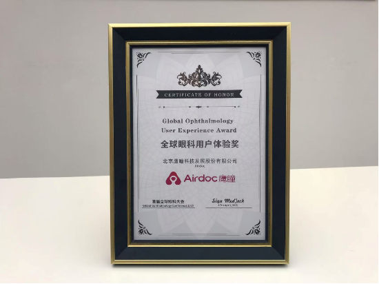 诚信配资 鹰瞳科技受邀参加首届全球眼科大会，并获2025全球眼科用户体验奖
