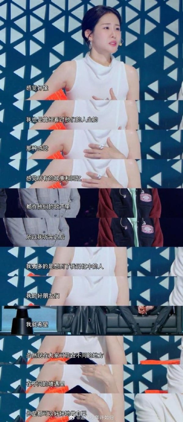 思考资本 王源杨坤把张碧晨唱哭了 音乐人懂彼此