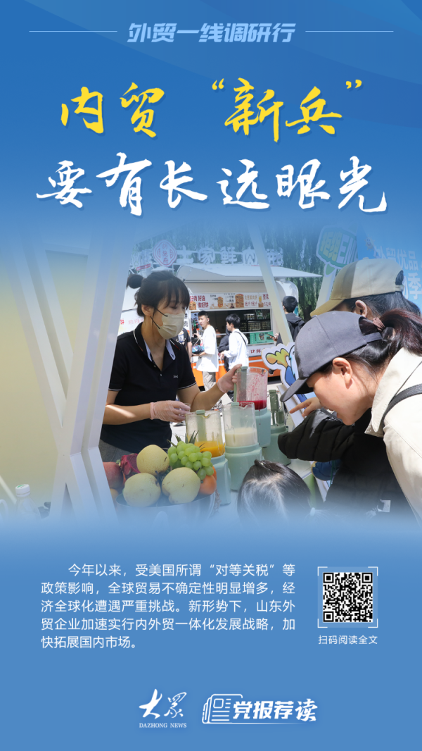 融创配资 与其作为被动选择，不如当成转型机遇……外贸企业开拓国内市场要有长远眼光