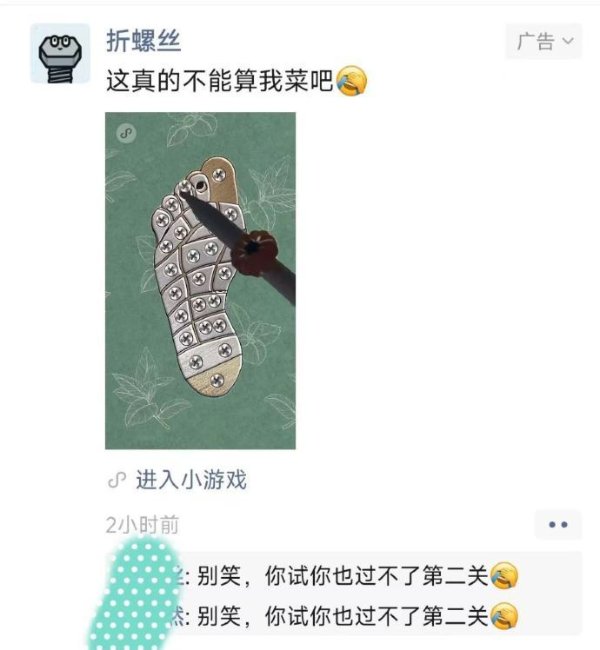 诚信双盈 传微信盗用好友资料评论朋友圈广告 腾讯员工发声回应